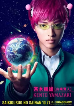 film asie - Saiki Kusuo no Psi Nan