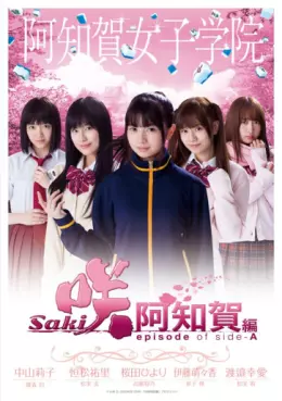 Manga - Manhwa - Saki Achiga-hen - Episode of side-A - Film live