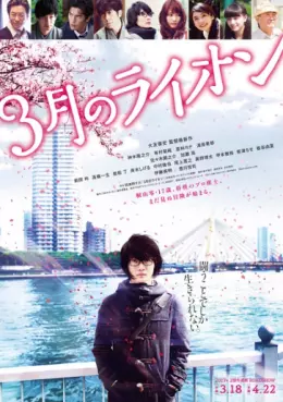 film asie - Sangatsu no Lion - March Comes in Like a Lion - Film Live