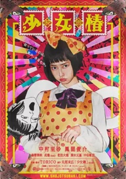 Manga - Manhwa - Shôjo Tsubaki