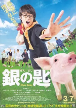 film asie - Gin no Saji