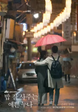 drama - Something in the Rain