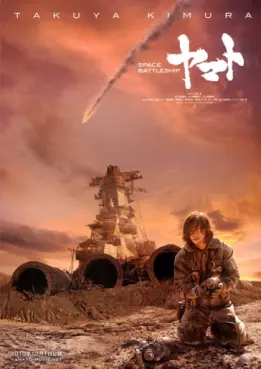 film asie - Uchu senkan Yamato