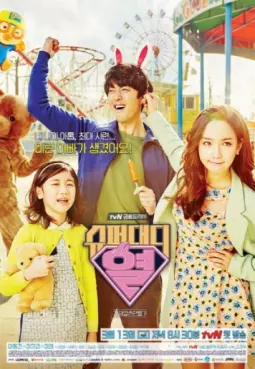 film vod asie - Super Daddy Yeol