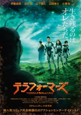 film asie - Terra Formars