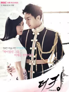 film vod asie - The King 2 Hearts
