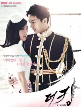 drama - The King 2 Hearts