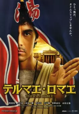 film asie - Thermae Romae