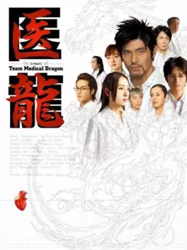 film vod asie - Iryu Team Medical Dragon S1