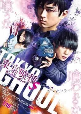 Manga - Manhwa - Tokyo Ghoul S