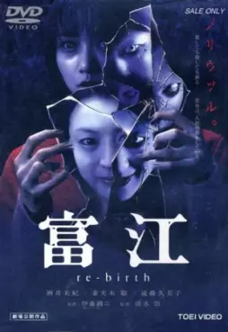 film asie - Tomie - Film 4