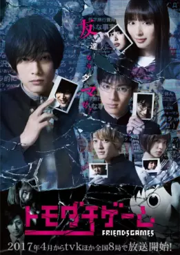 Tomodachi Game TV