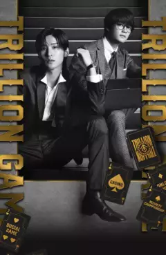 Manga - Manhwa - Trillion Game - Film