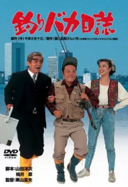 film asie - Tsuri Baka Nisshi - Film 11