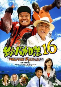 film asie - Tsuri Baka Nisshi - Film 16