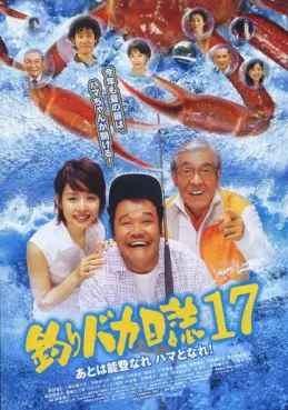 film asie - Tsuri Baka Nisshi - Film 17