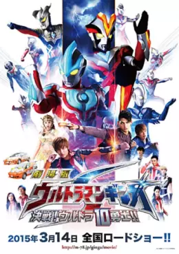 film asie - Ultraman Ginga S - Film