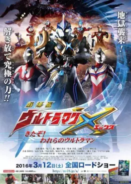 Manga - Manhwa - Ultraman X - Film