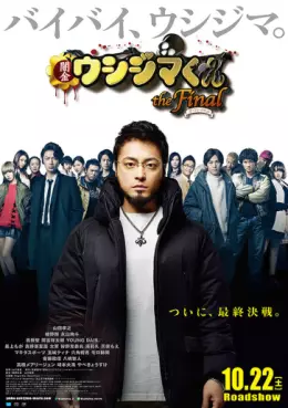 film asie - Yamikin Ushijima-kun The Final
