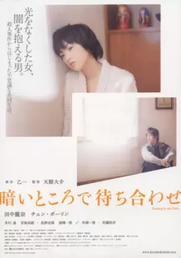 film asie - Kurai tokoro de machiawase