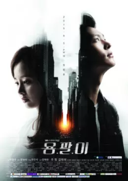 Manga - Manhwa - Yong-Pal