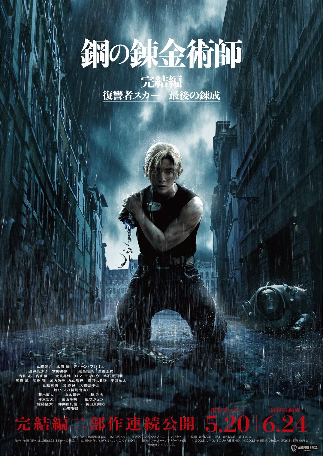 film asie - FullMetal Alchemist - La vengeance de Scar