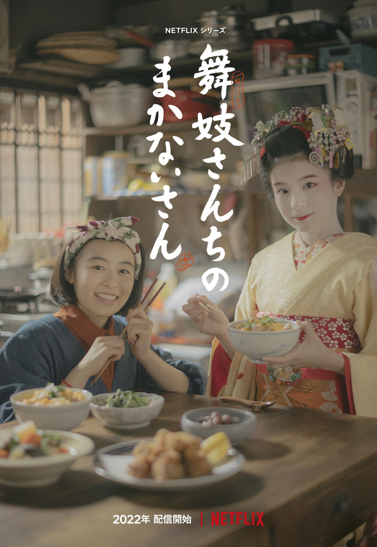 drama manga - Makanai - Dans la cuisine des maiko