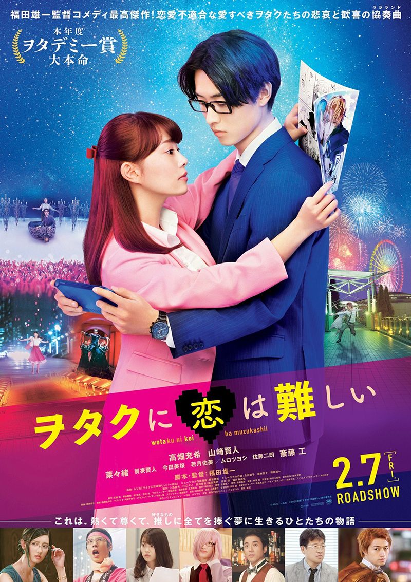 drama manga - Wotakoi : Love is Hard for Otaku
