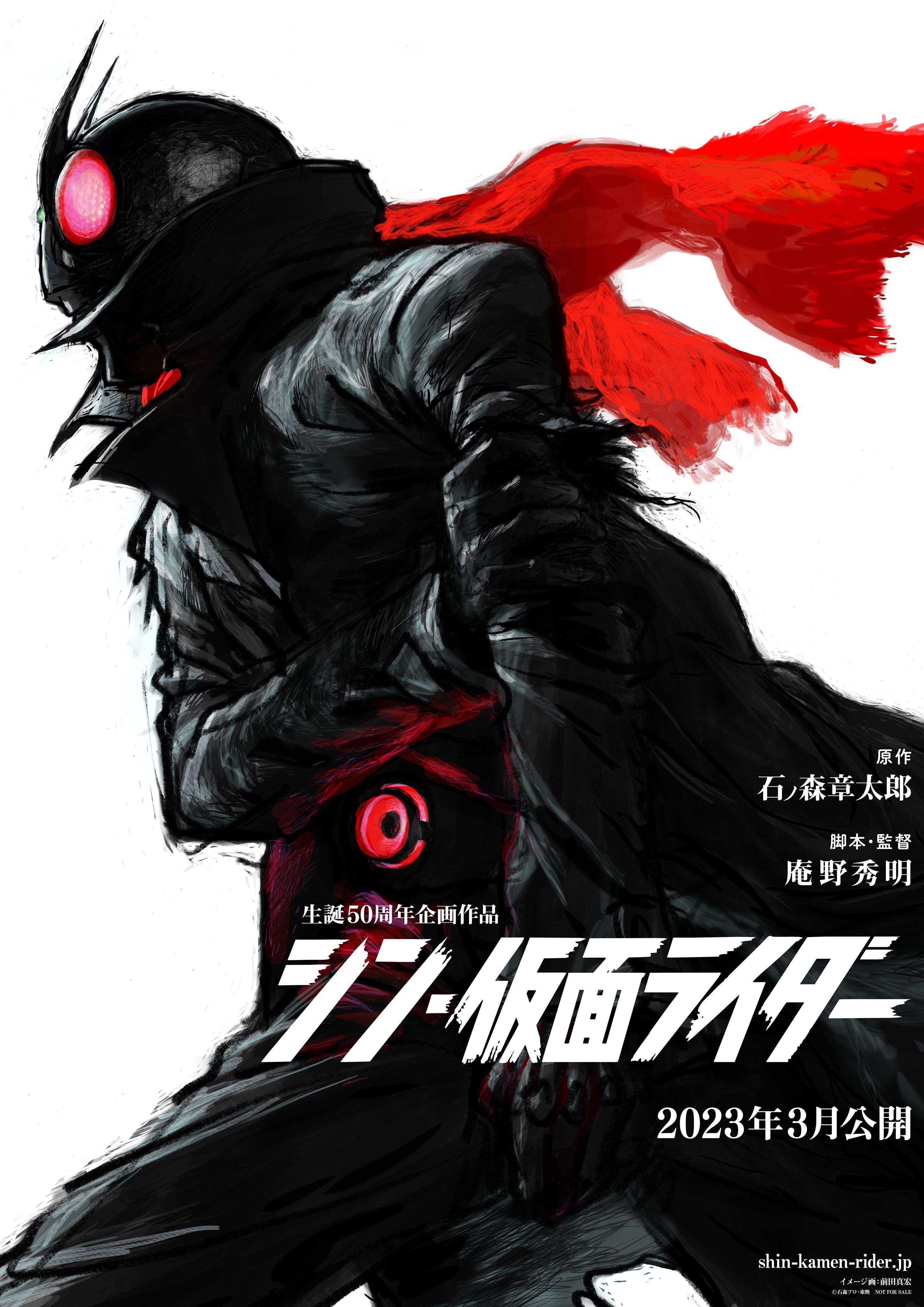 Le film Shin Kamen Rider de Hideaki Anno se précise, 19 Novembre 2021 - Manga news