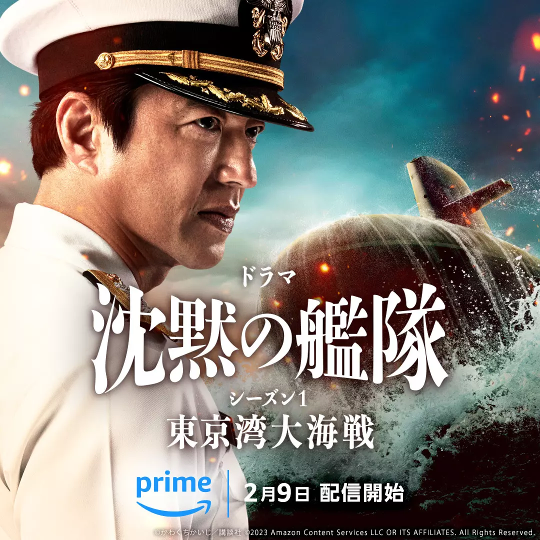 drama manga - The Silent Service - Saison 1