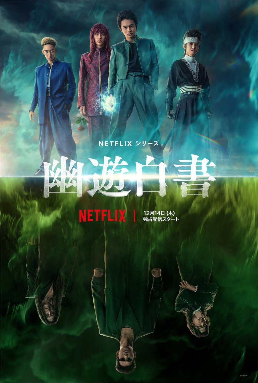 Visuel du drama Yu Yu Hakusho sur Netflix