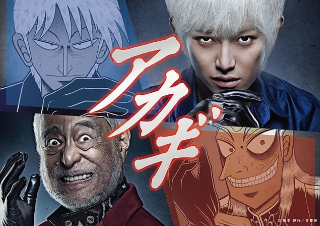 Akagi - Anime