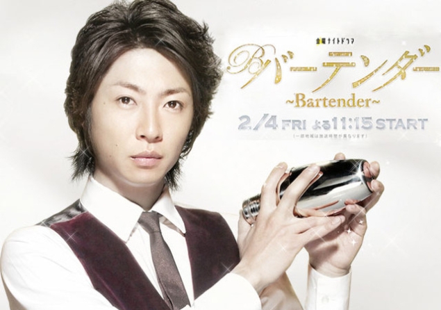 Bartender - Anime