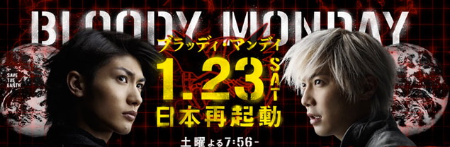 Bloody monday S2 - Anime