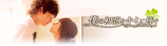 Boku no Hatsukoi wo Kimi ni Sasagu - Anime