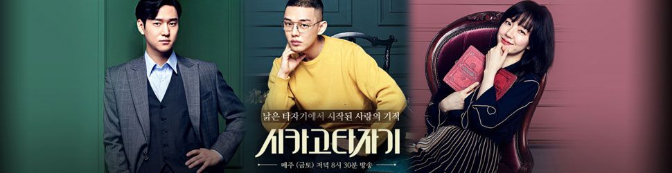 Chicago Typewriter - Anime