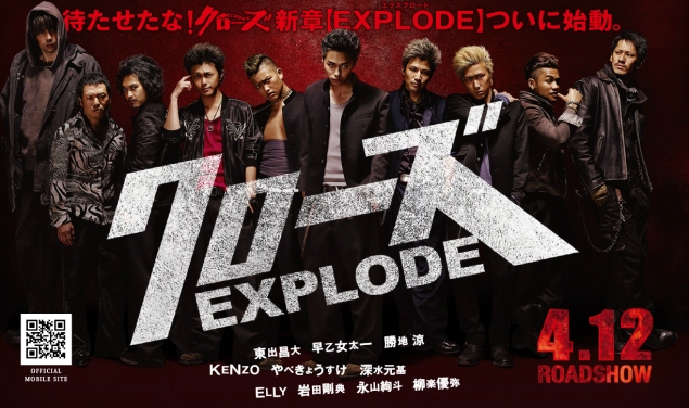 Crows Explode - Anime