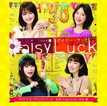 Manga - Manhwa - Daisy Luck
