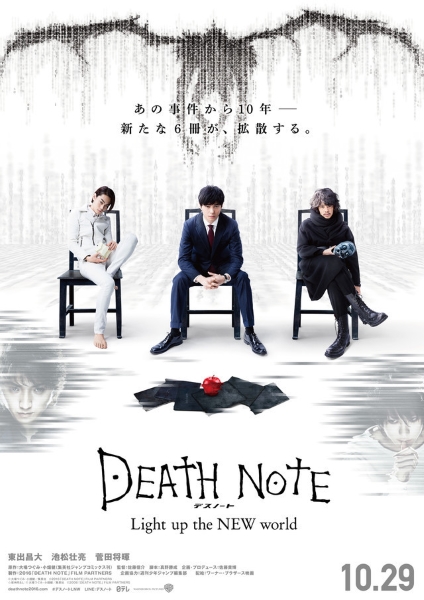 death note vostfr 4