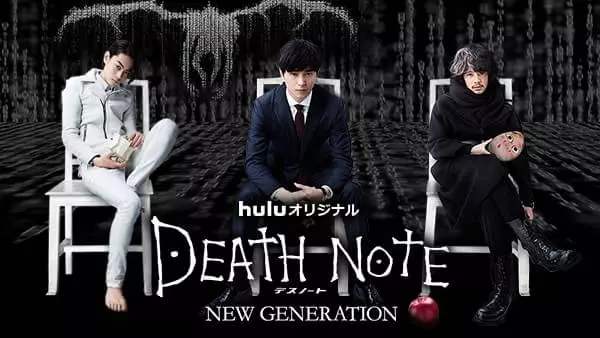 Manga - Manhwa - Death Note - NEW GENERATION
