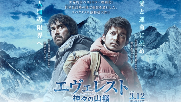 Everest - Kamigami no Itadaki - Anime