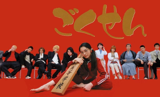 Gokusen - S1 - Anime