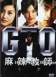 Manga - Manhwa - Great Teacher Onizuka - GTO