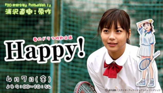 Happy! - Special 1 - Anime