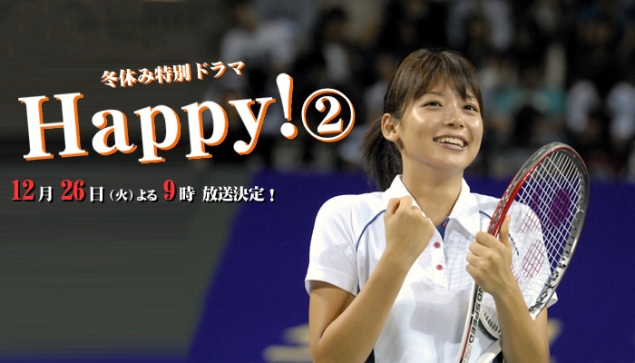 Happy! - Special 2 - Anime
