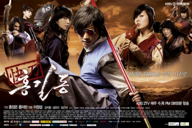 Hong Gil-Dong - Anime