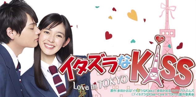 Itazura na Kiss - Love in Tokyo - Anime