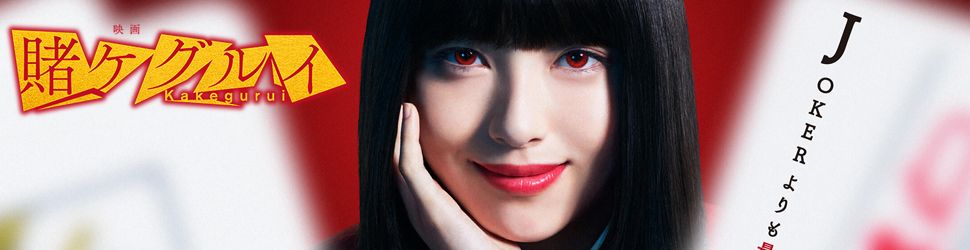 Gambling School - Kakegurui - Film - Anime