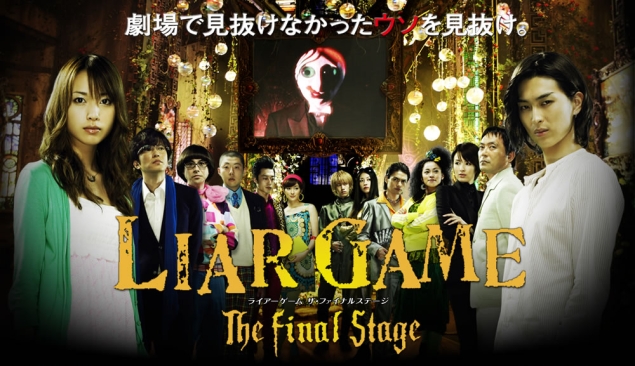 Liar Game - Film 1 - Anime