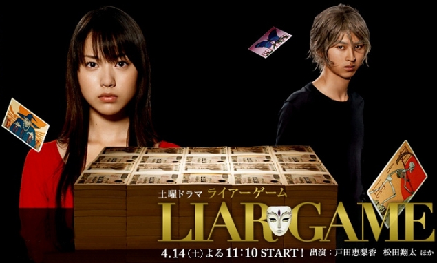 Liar Game - S1 - Anime